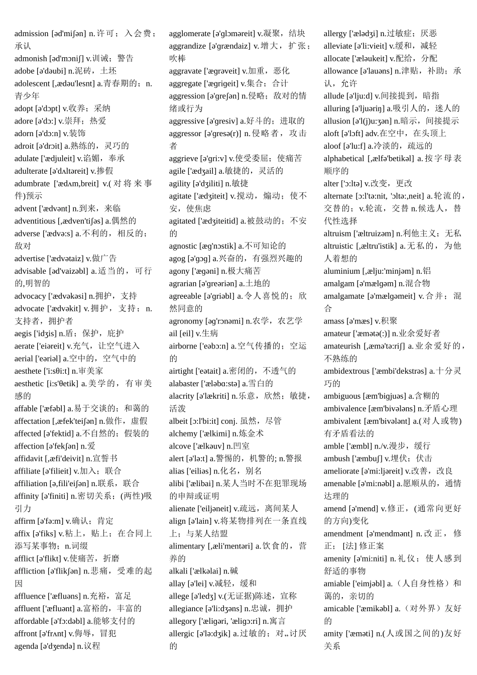 GRE词汇音标8000(DOC76页)_第2页