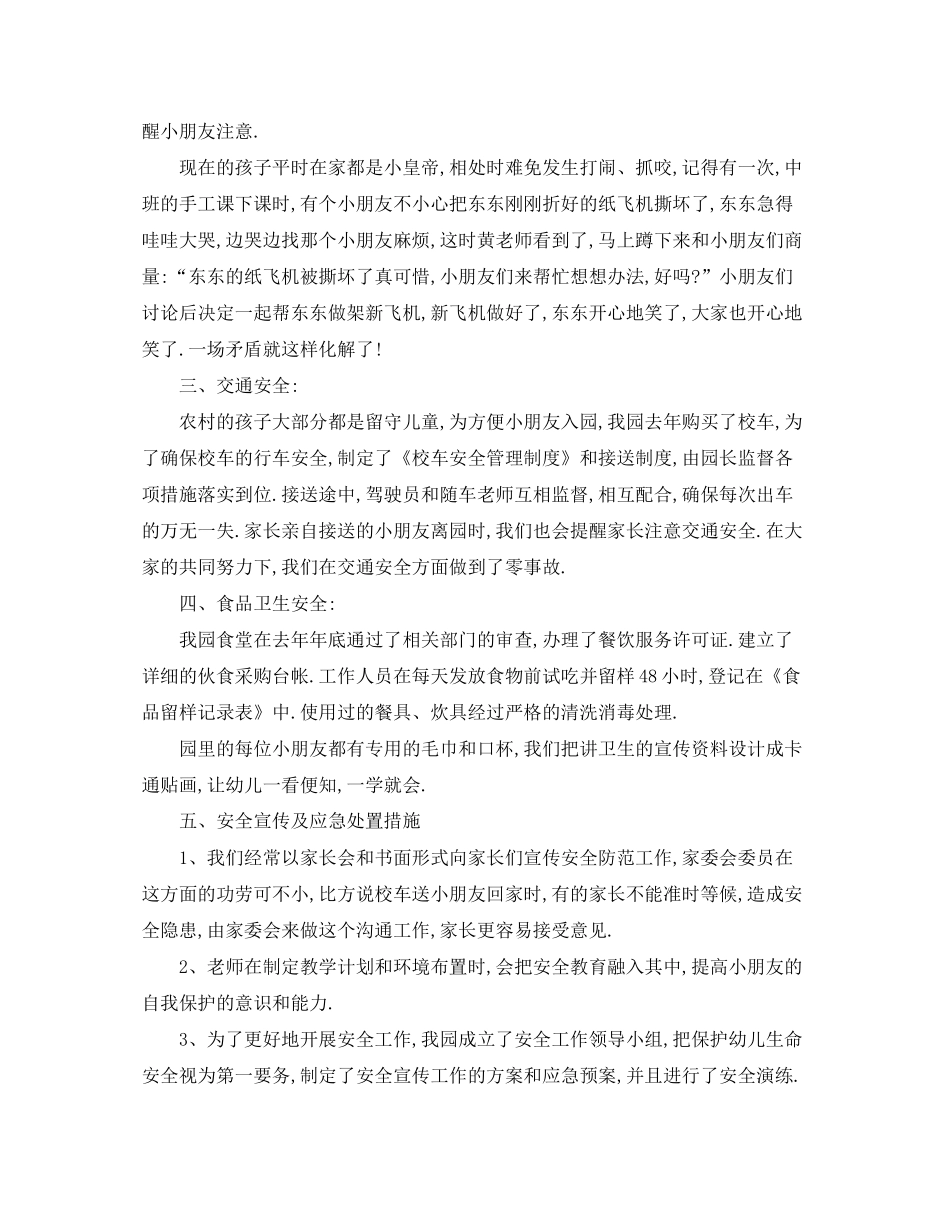 年教育品牌授权协议书范本_第2页