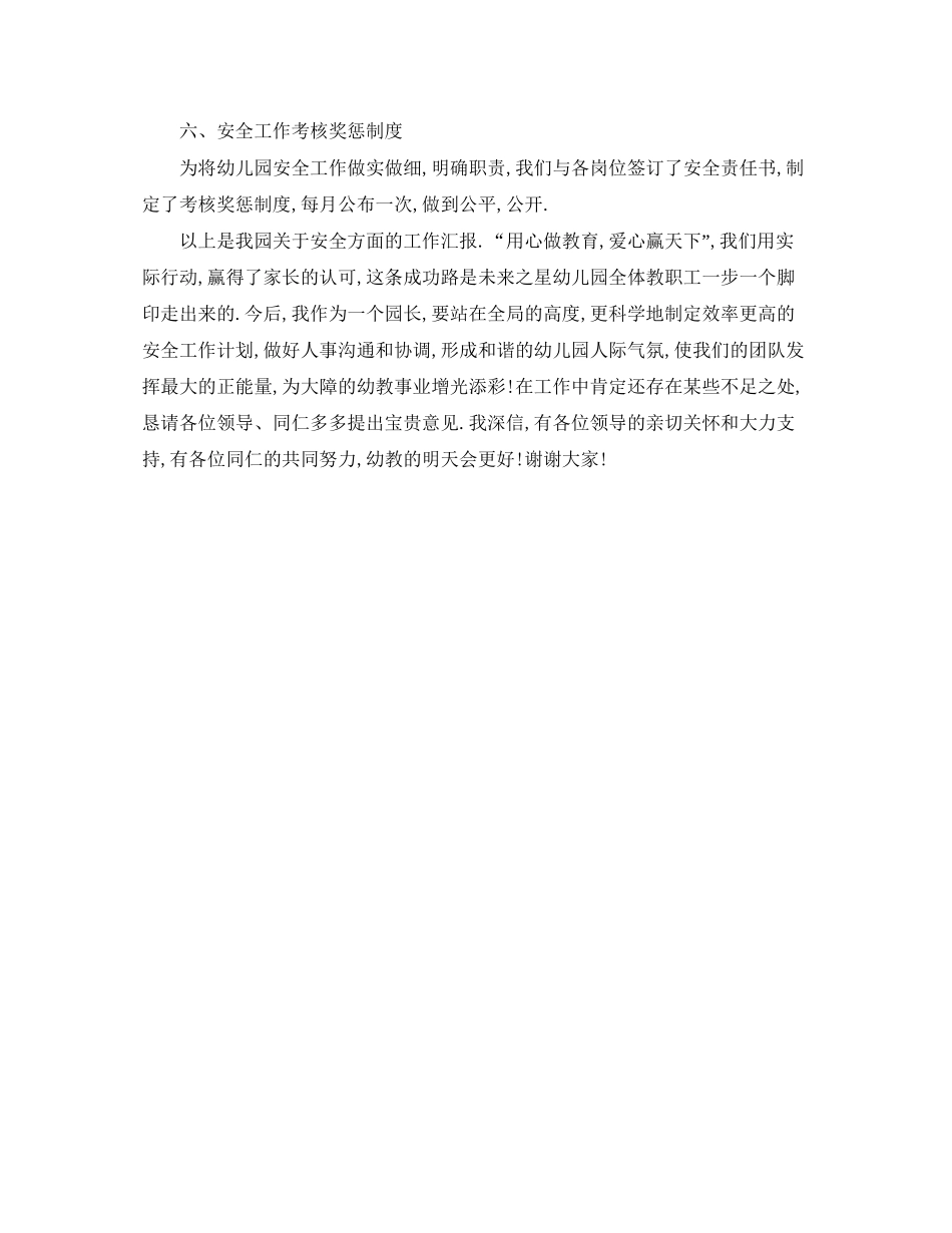 年教育品牌授权协议书范本_第3页