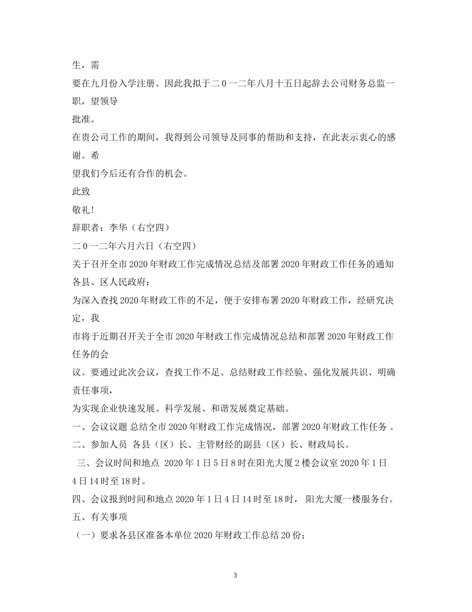 茶叶采购合同_第3页