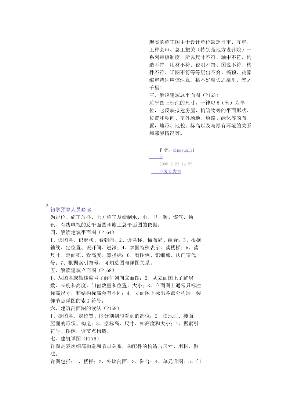 初学预算的要求_第3页