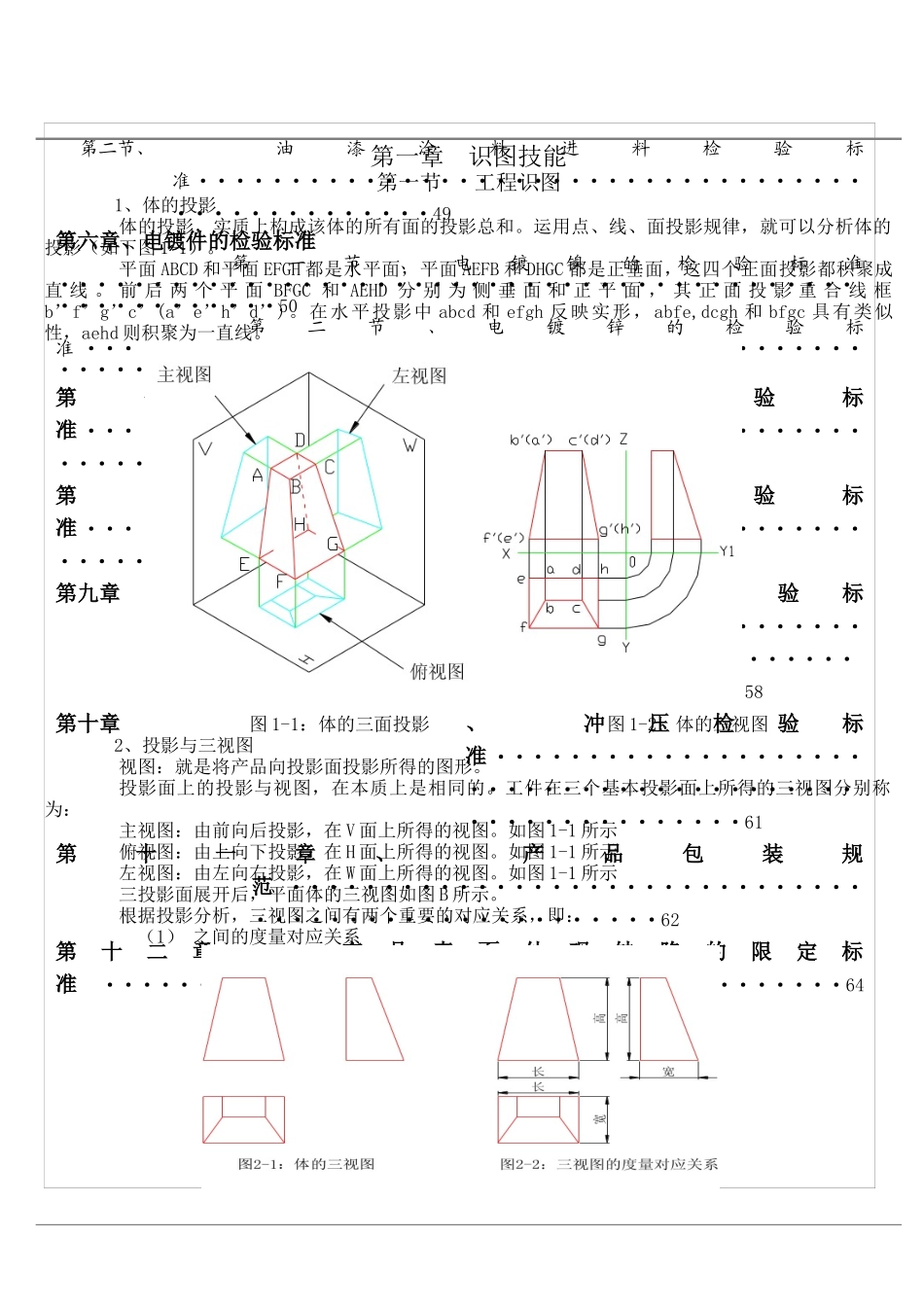 QC技能手册(72_第3页