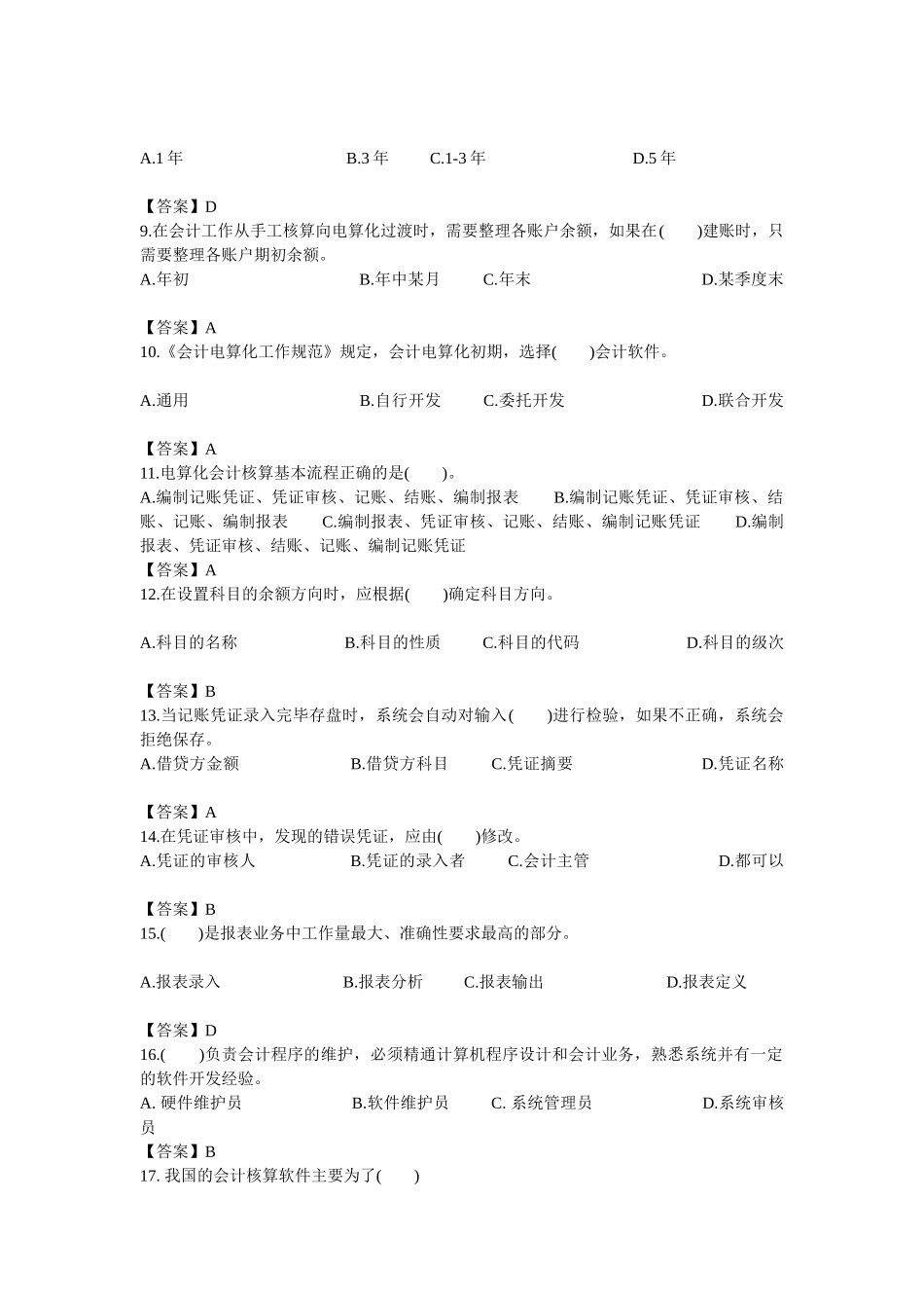 Mirbma会计从业资格考试历年真题(一)_第2页