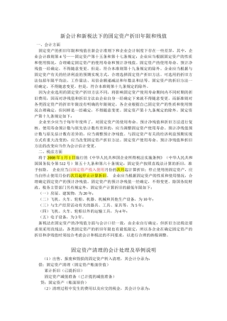 固定资产1140168934