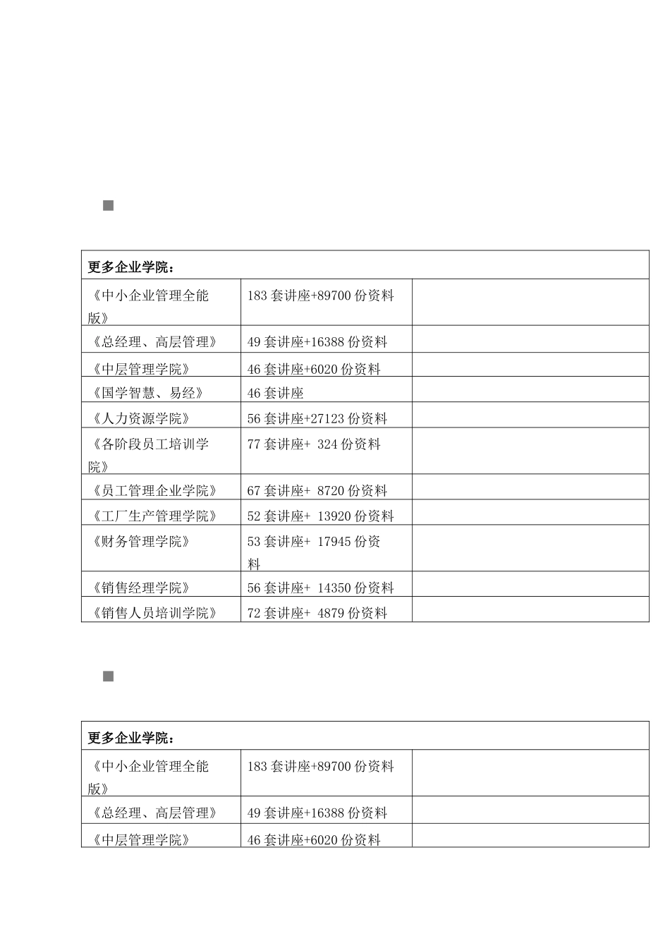 出口退税评估分析报告样本_第1页