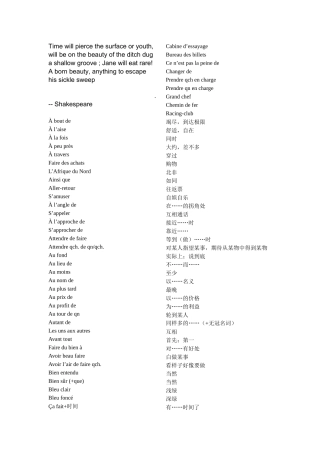 Cfjison马晓宏版《法语》1、2短语总结