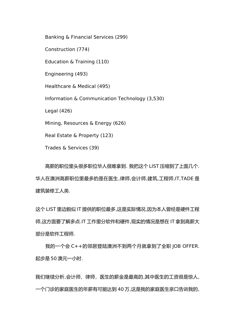 澳洲真实收入情况如何拿到澳大利亚高薪工作_第2页