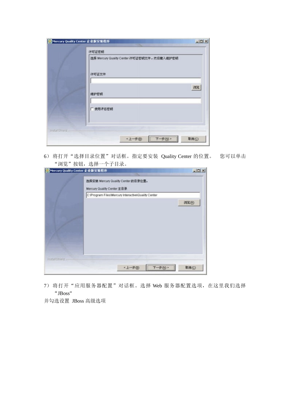 QC安装配置和数据库还原指南_第2页