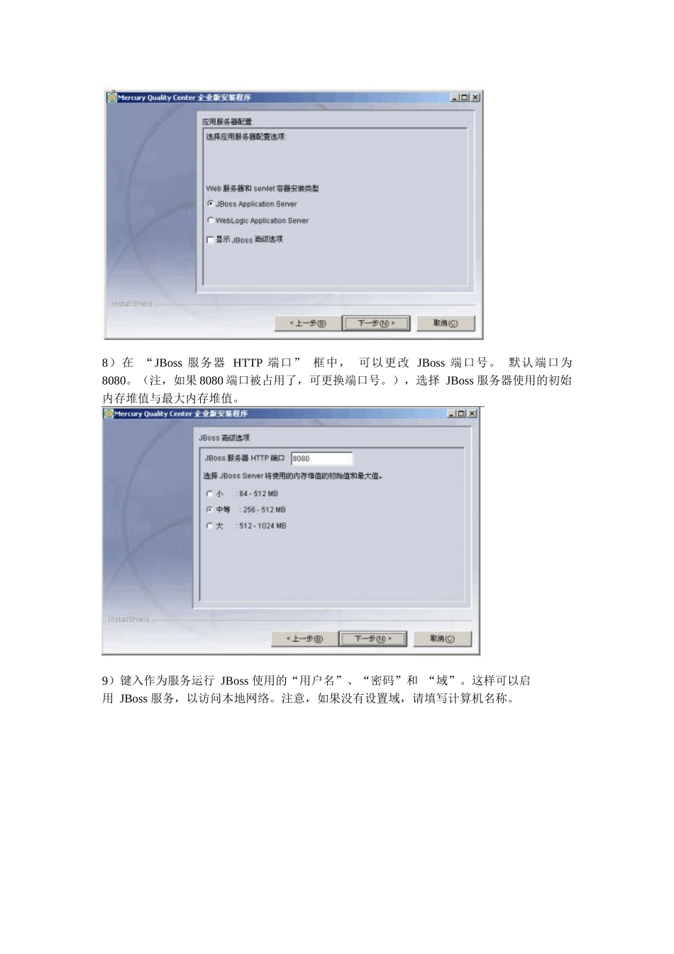 QC安装配置和数据库还原指南_第3页