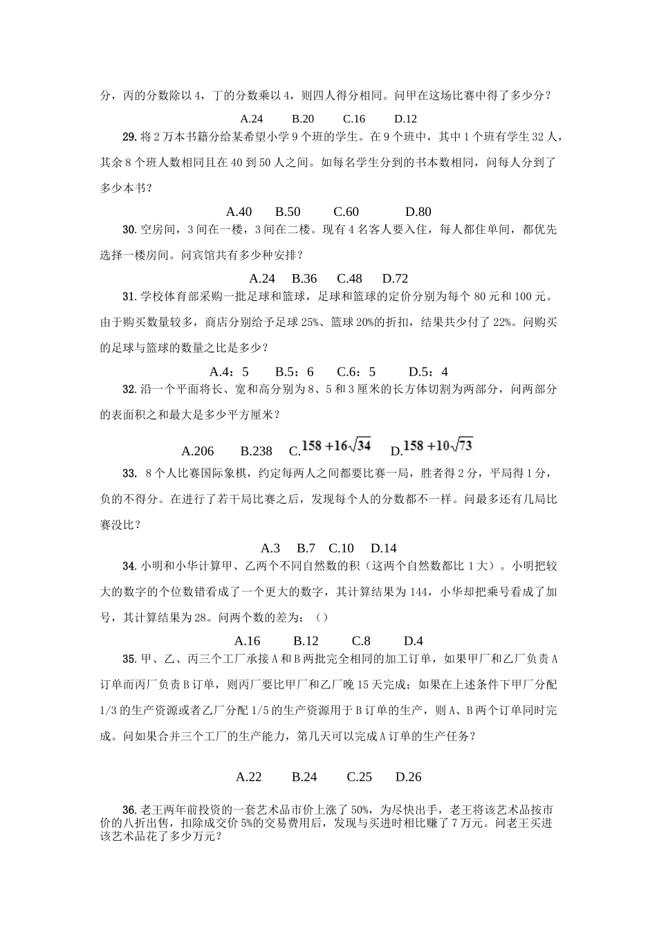 X年信用社模_第3页