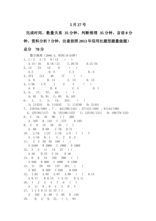 X年信用社模