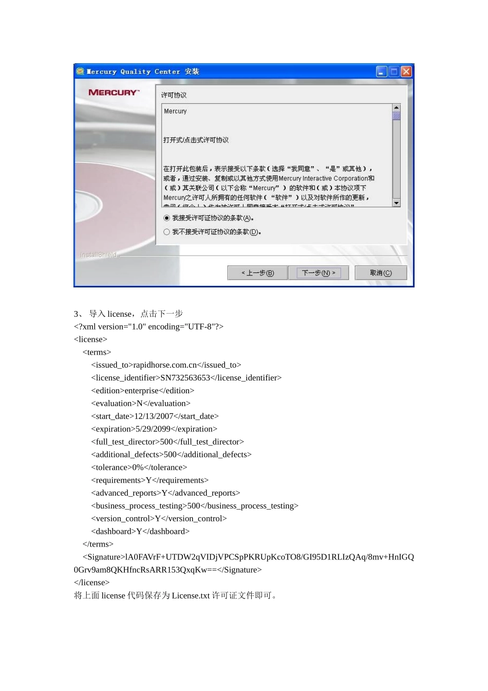 QC安装和邮件配置步骤手册_第2页