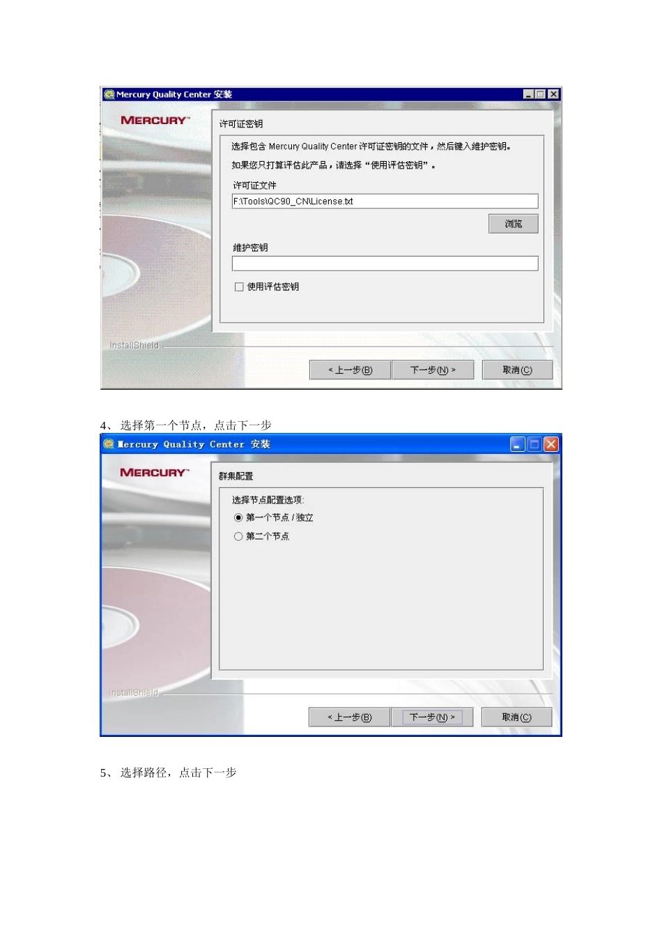 QC安装和邮件配置步骤手册_第3页