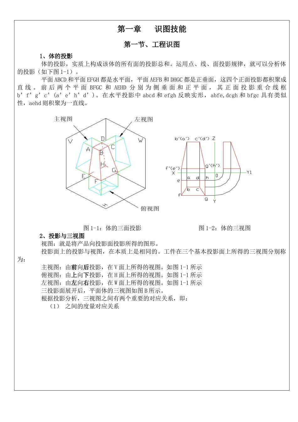 QC技能手册培训教材_第3页