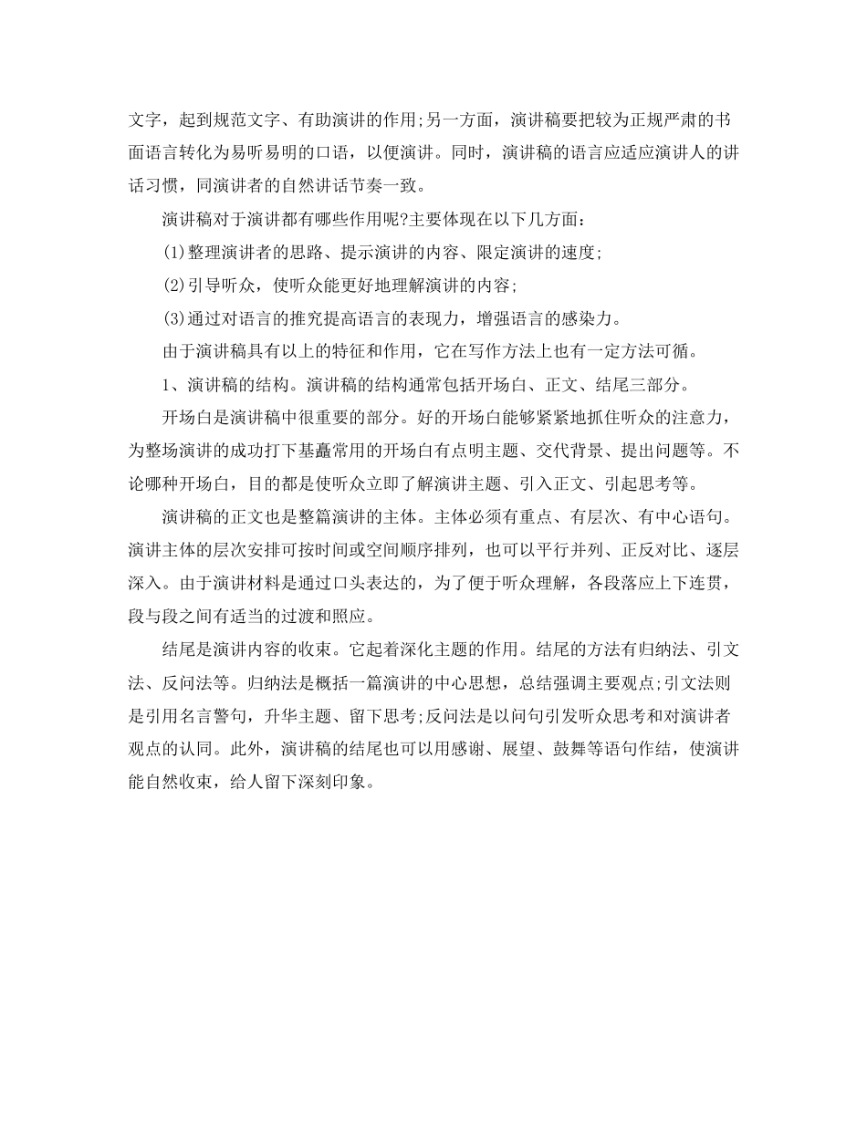 简短的押一付三租房合同范本_第2页