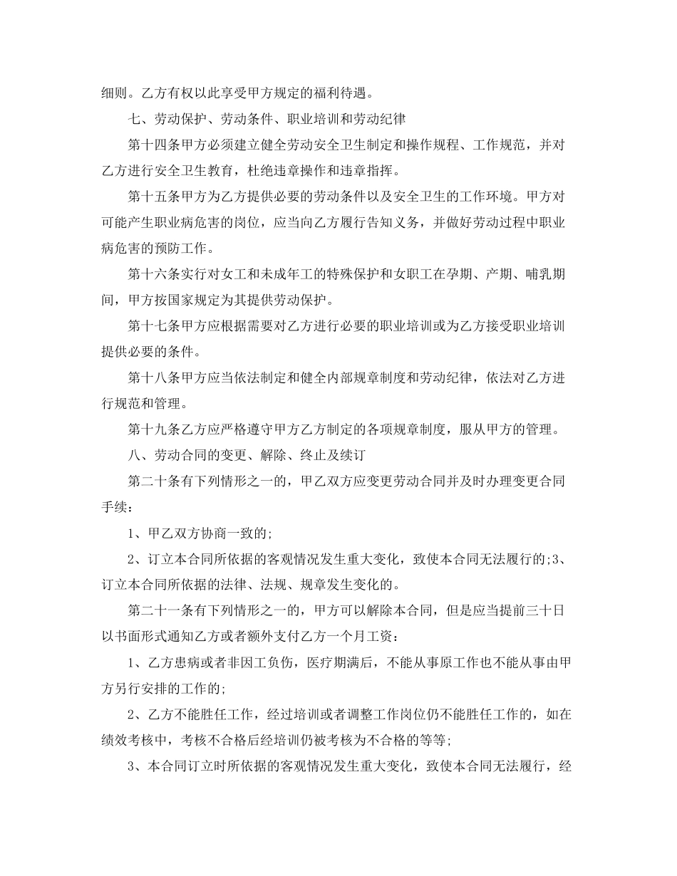 工业生产厂房租赁合同范本_第3页