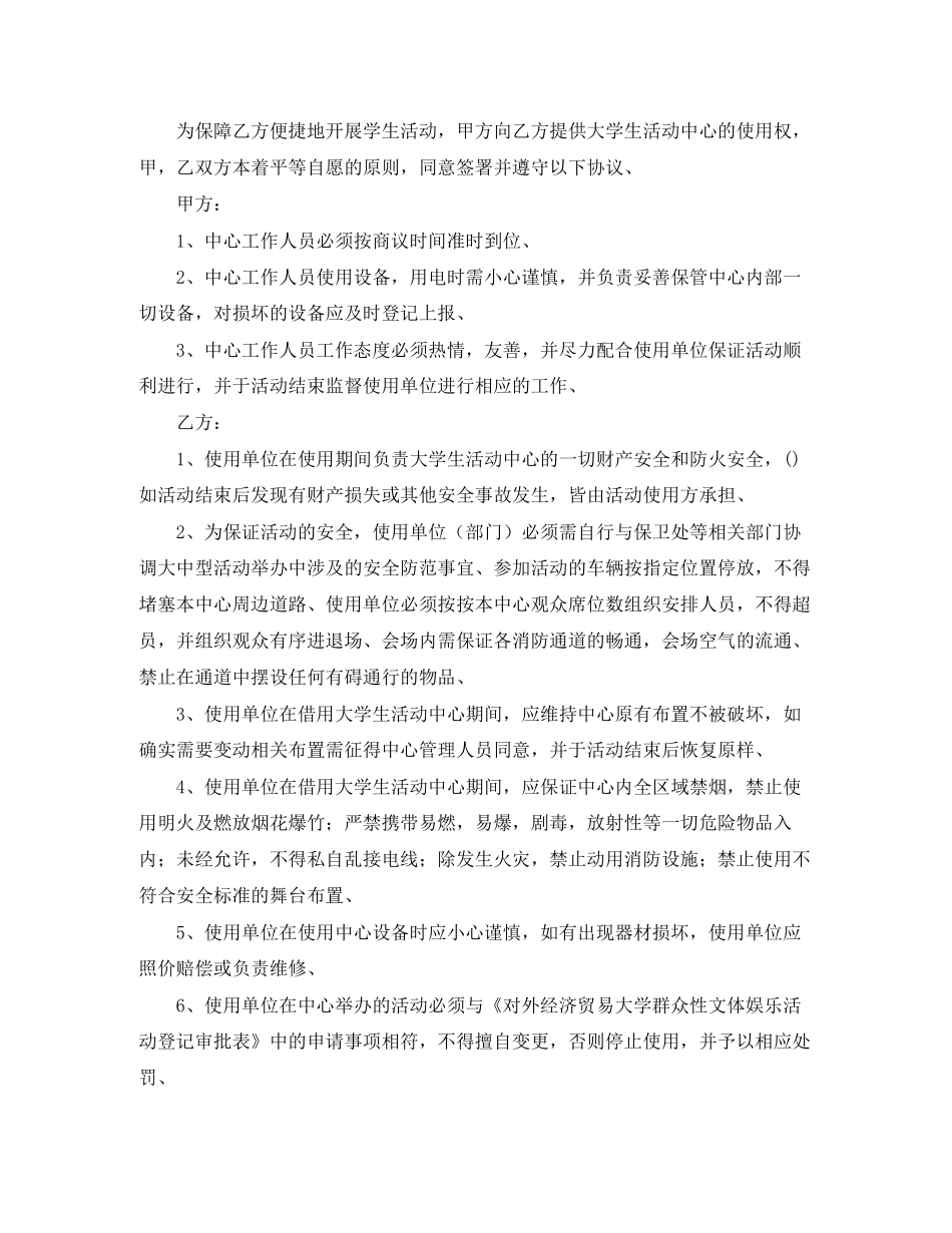误工赔偿协议书范本_第2页