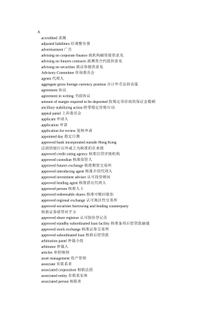 FECT金融英语考试综合之证券英语词汇精选