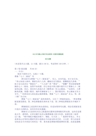 高三语文教学质量检测