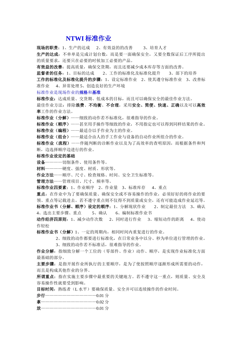 QCD复习资料_第1页