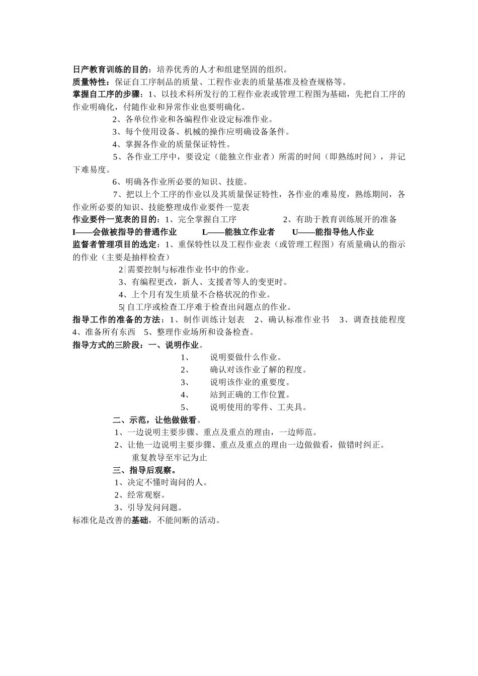 QCD复习资料_第2页