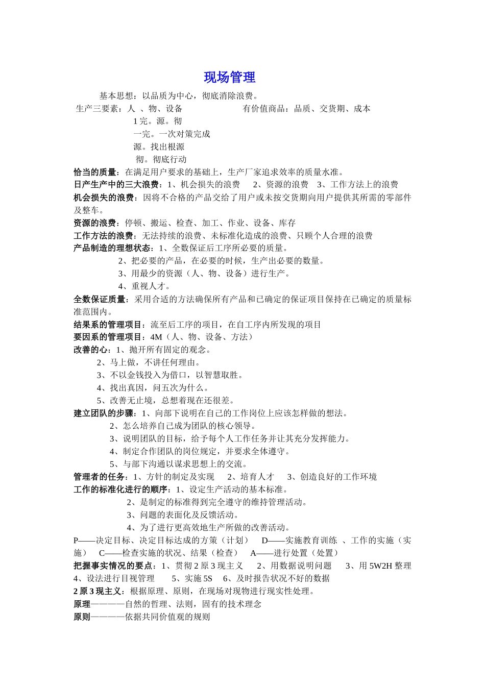 QCD复习资料_第3页
