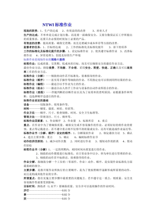 QCD复习资料