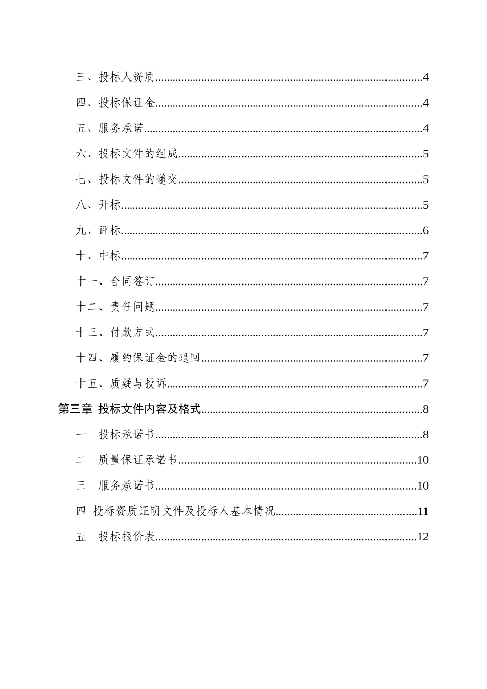 国家级长沙经济技术开发区_第3页