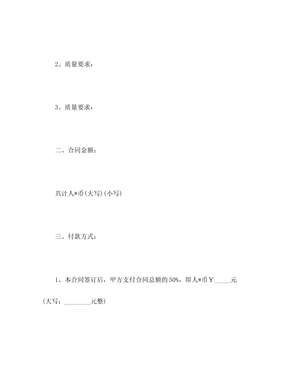 年广告公司合同范本_第2页