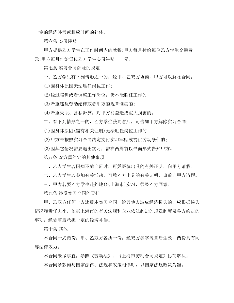 新的劳动合同范本_第2页