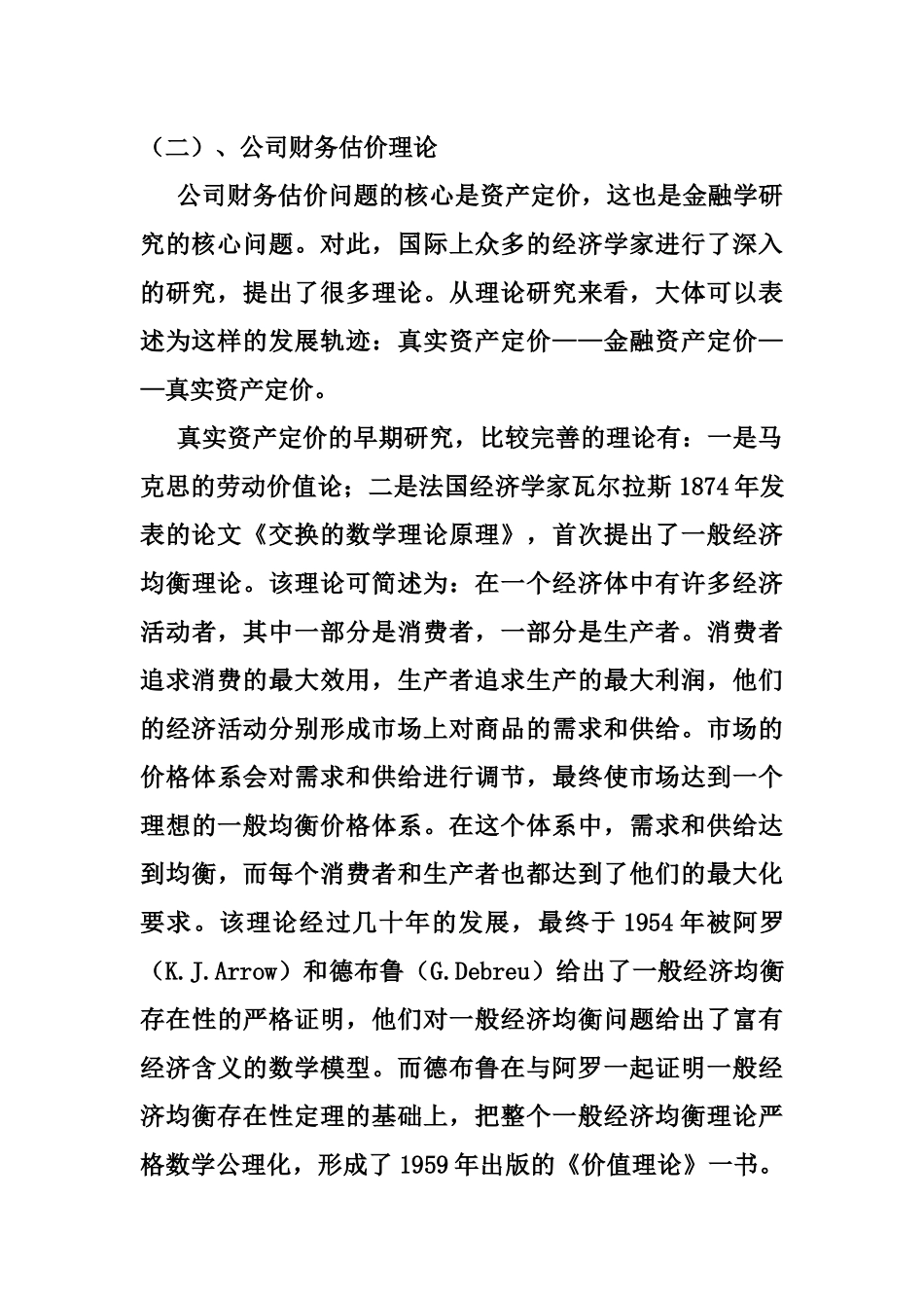 Brfzgdm公司财务股价_第2页