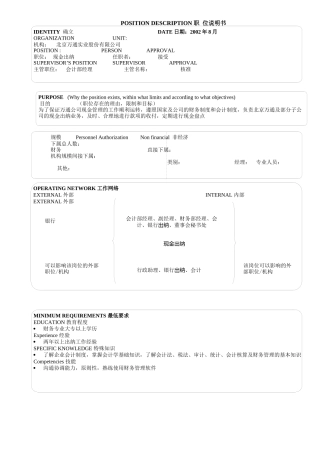 会计部_现金出纳