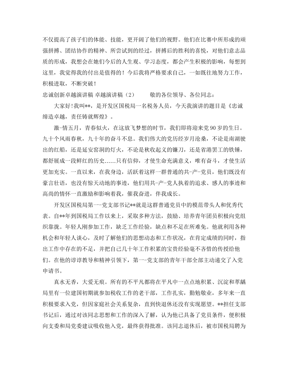 城中村房屋租赁协议书范本_第3页