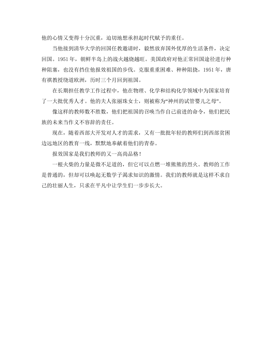 个人借款还款的合同范本_第2页