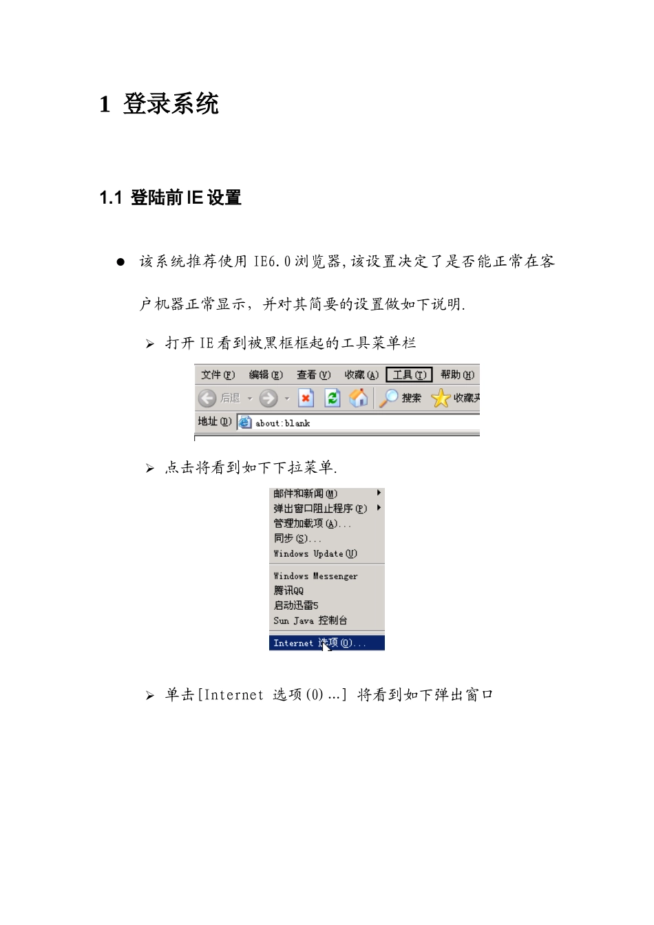 国家外汇管理局_第3页