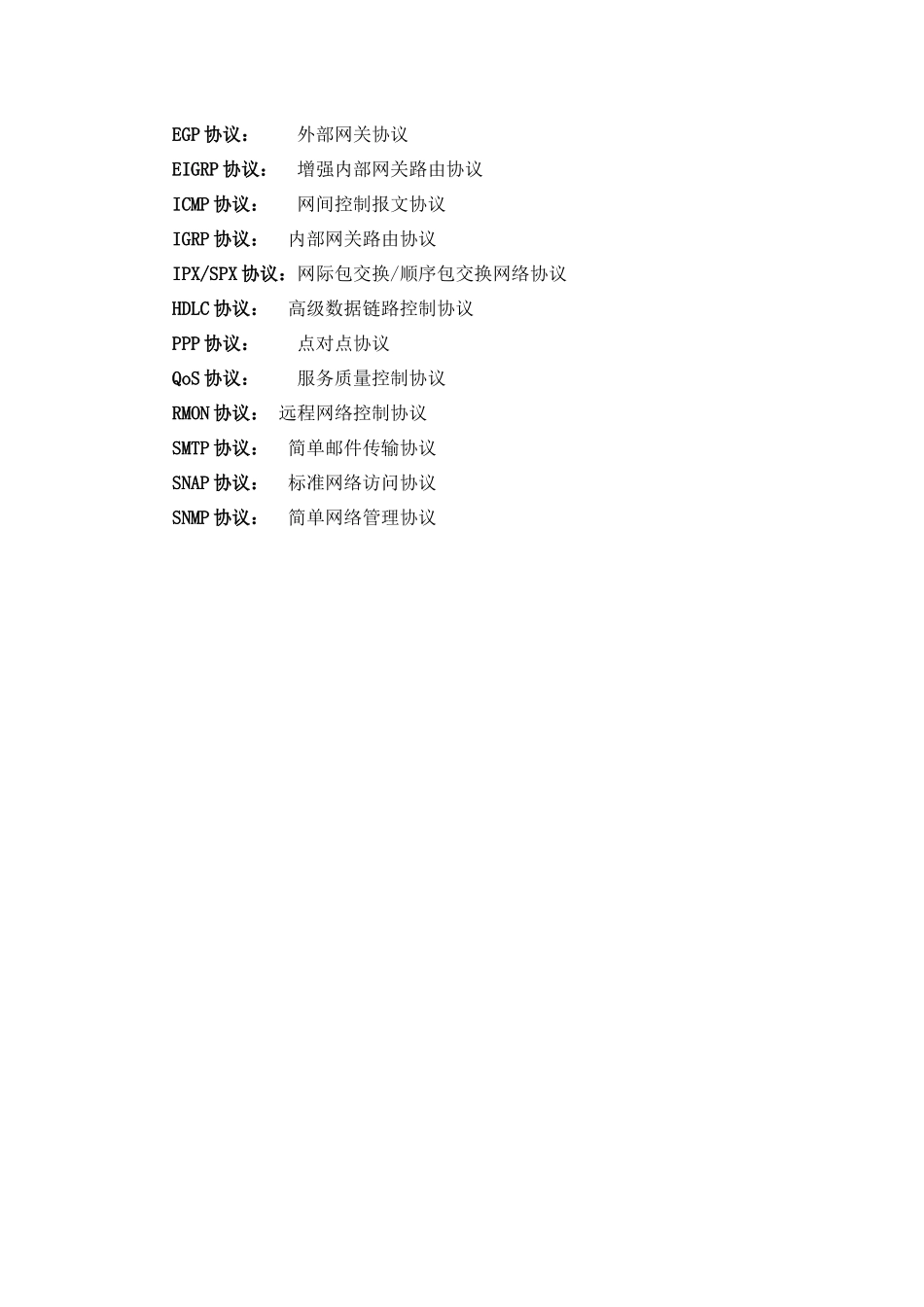 北京经济技术开发网络方案(20_第3页