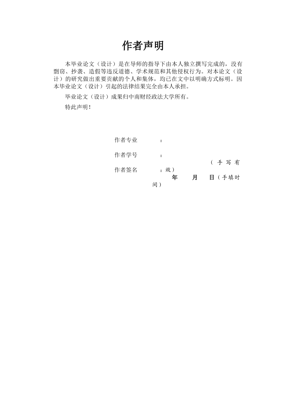 高校助学贷款问题研究_第2页