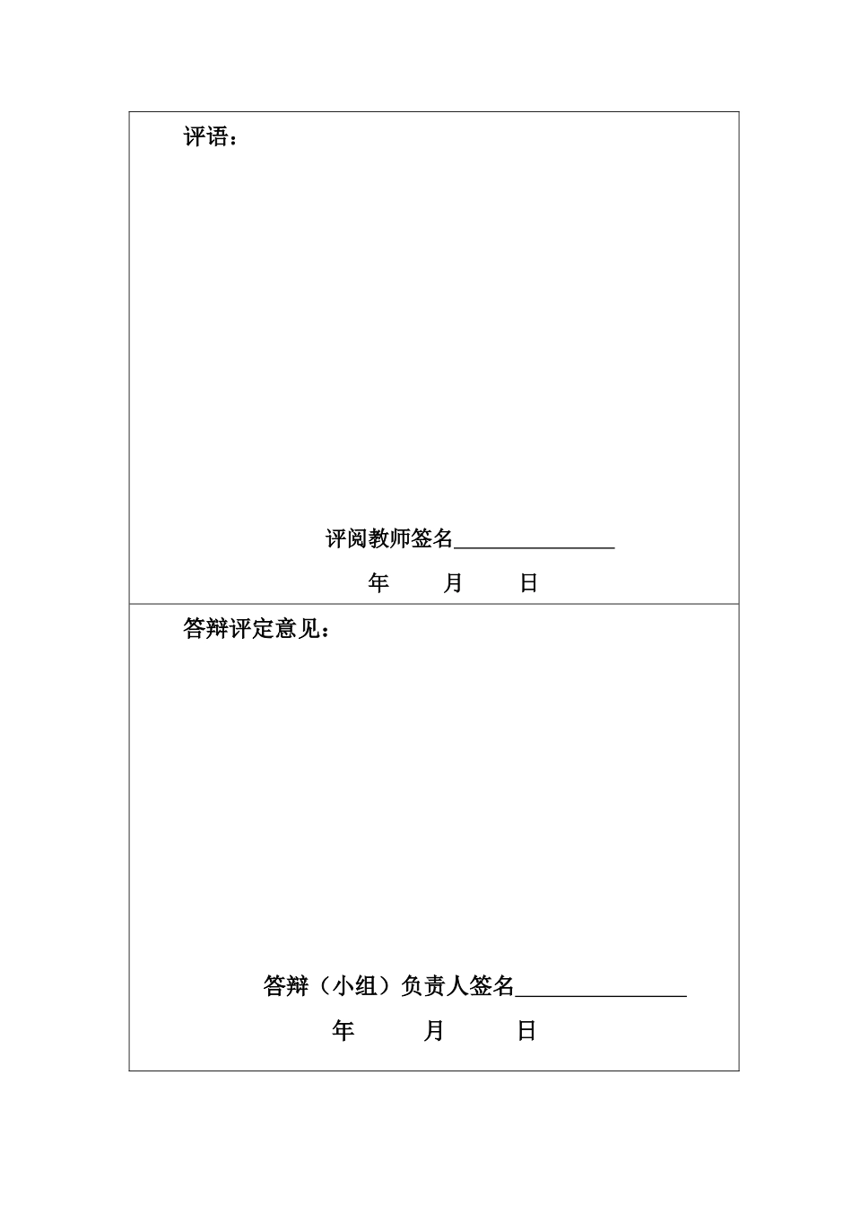 高校助学贷款问题研究_第3页