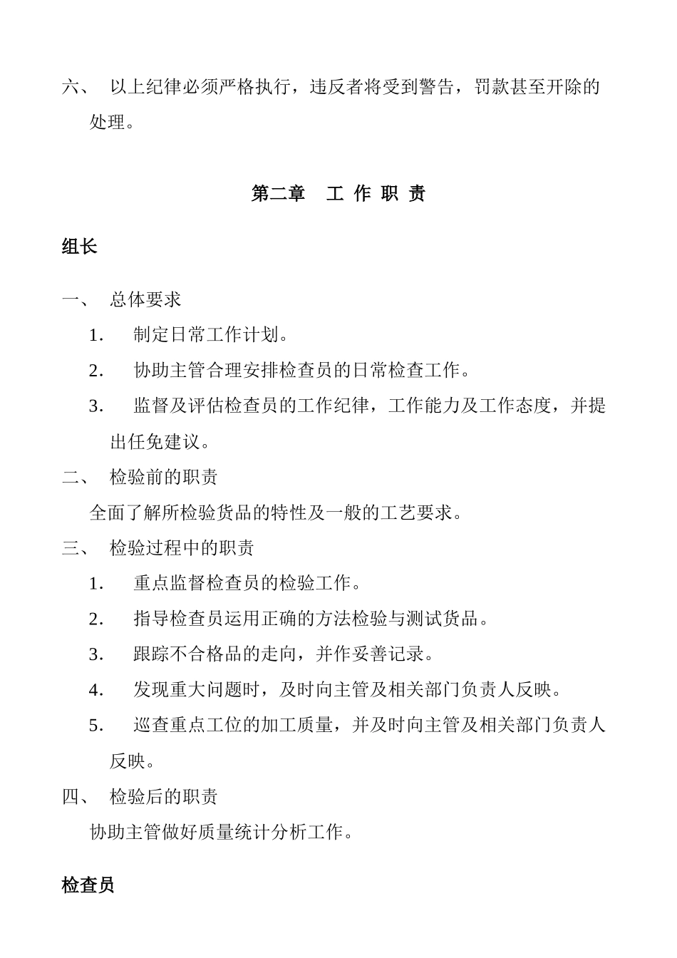 QC部培训资料_第3页