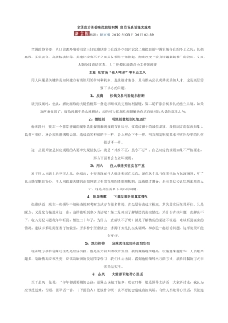 黄三角、低碳经济、蓝色经济