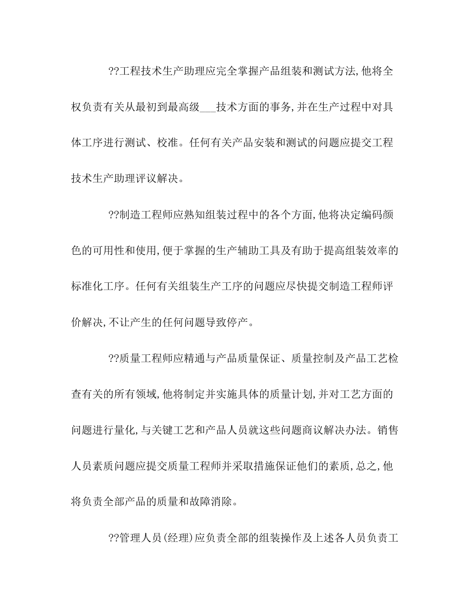 设备技术引进合同2)_第2页