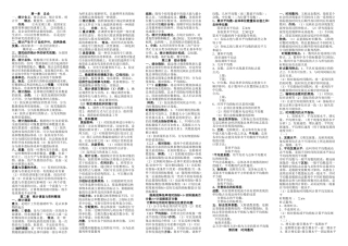 国民经济统计概论