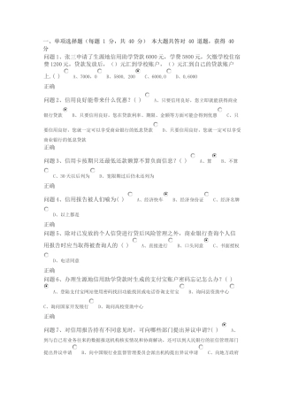 XXXX国家开发银行贵州省分行助学贷款毕业学生诚信