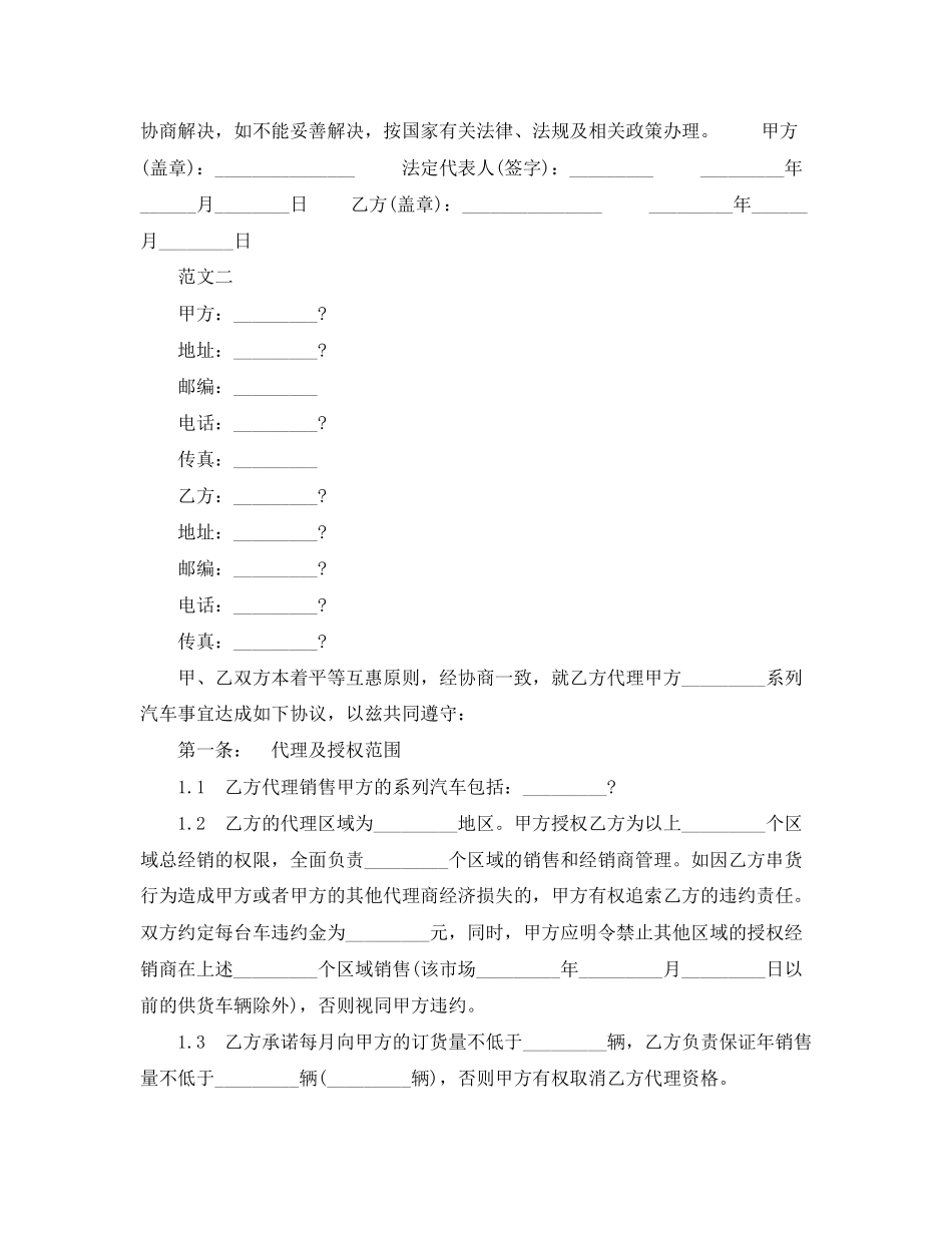 零时工标准聘用劳动合同下载_第2页