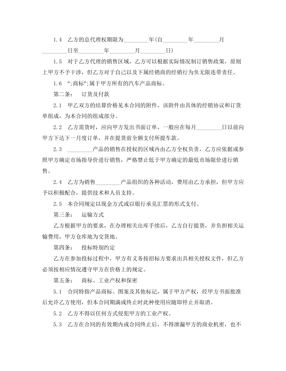 零时工标准聘用劳动合同下载_第3页