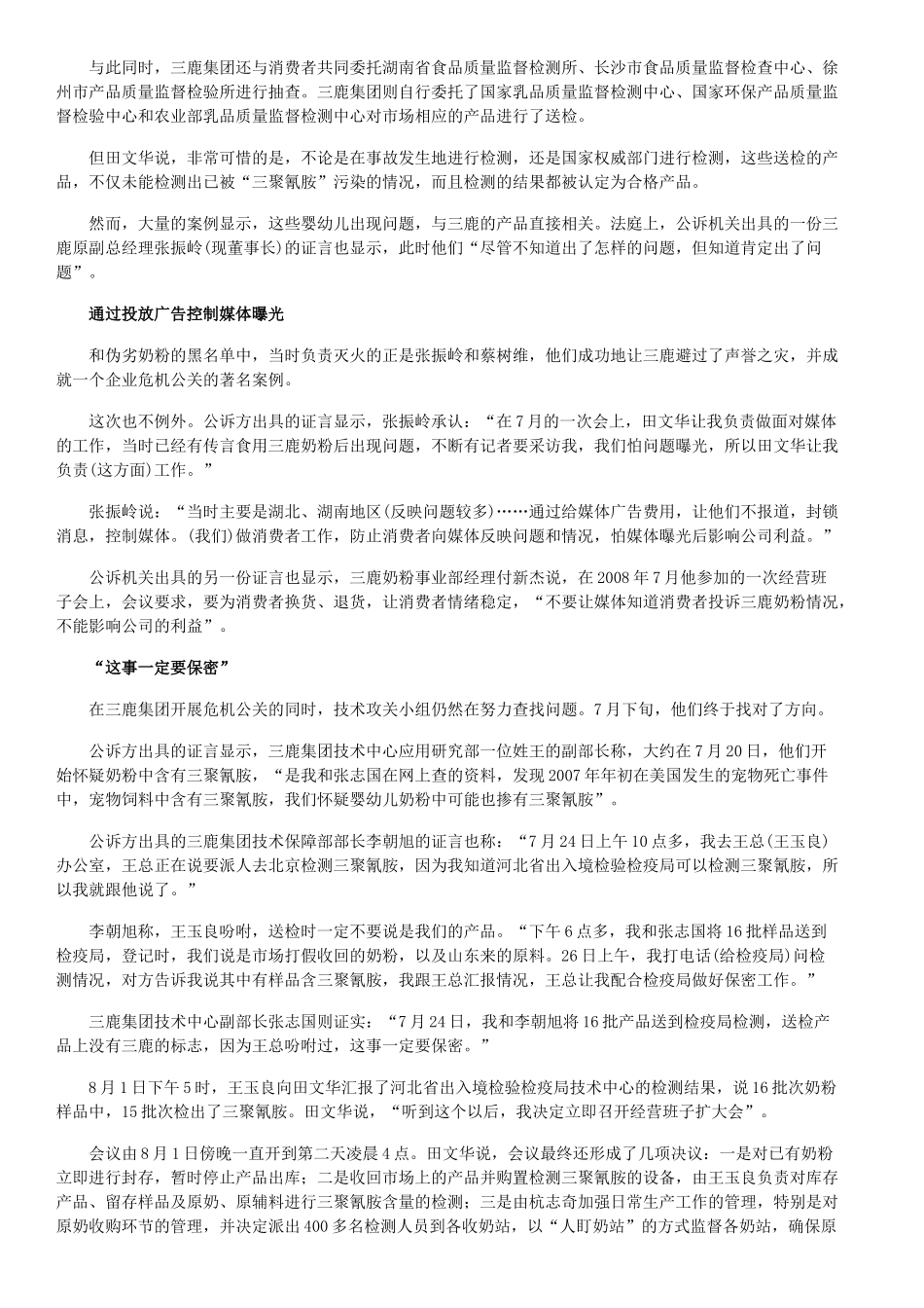 关于质量意识问题_第2页