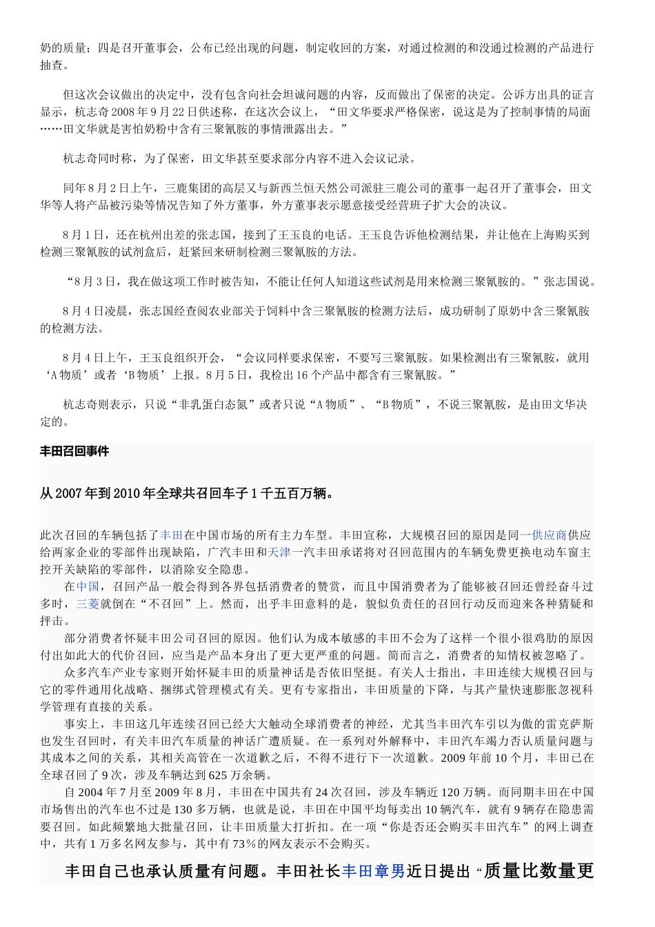 关于质量意识问题_第3页