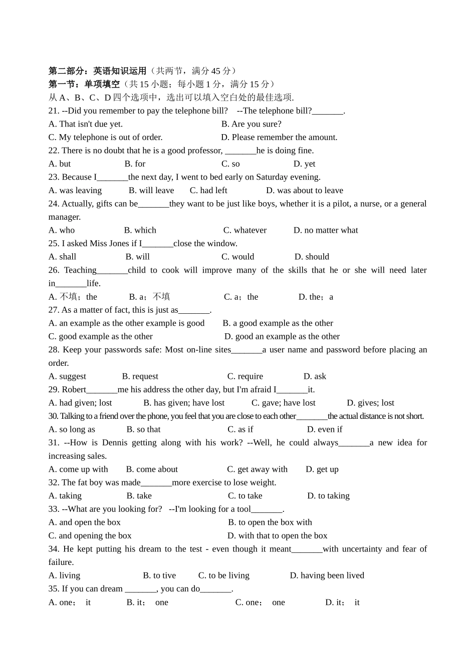 XXXX年福州市高中毕业班质量检查(1)_第1页