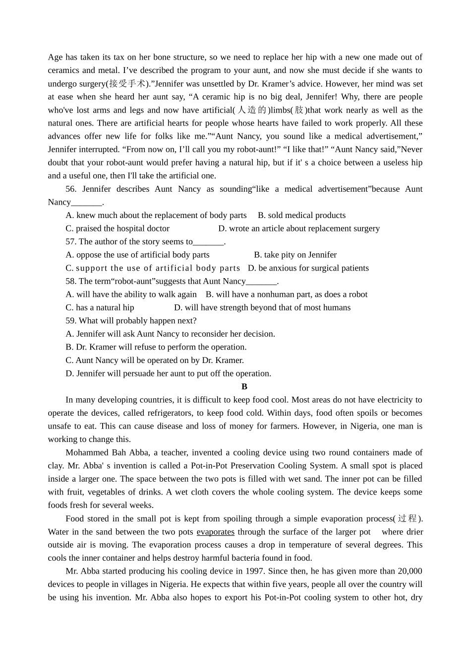 XXXX年福州市高中毕业班质量检查(1)_第3页