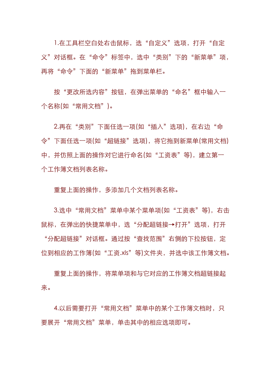 财务人员必备的EXCEL超全秘籍_第3页